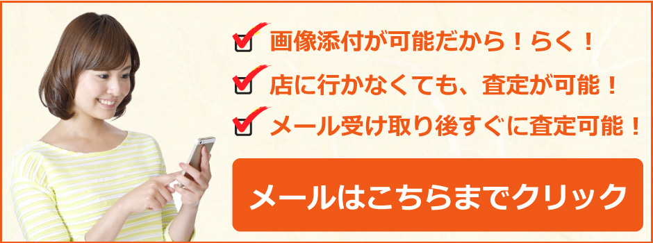 画像添付可能なメールフォームはこちらまで