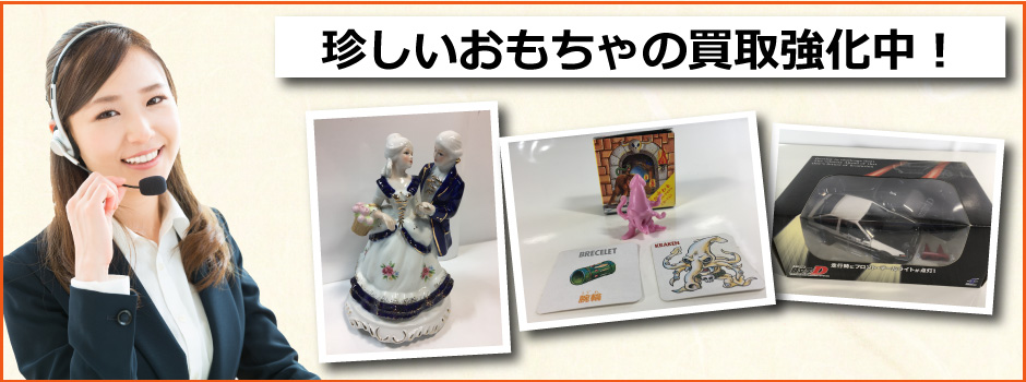 札幌買取屋125で多数の品を買取査定対応可能となっております。おもちゃ、一眼レフカメラ、お面やパソコンのパーツなど、何でも買取が可能です。