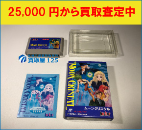 ファミコンソフト