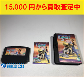 ファミコンソフト