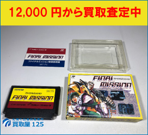 ファミコンソフト