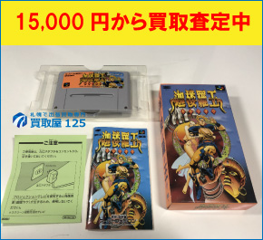 スーパーファミコンソフト