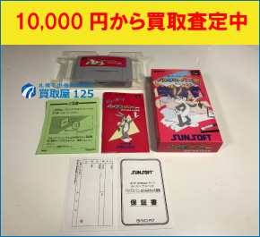 スーパーファミコンソフト