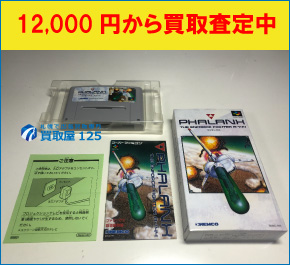 スーパーファミコンソフト